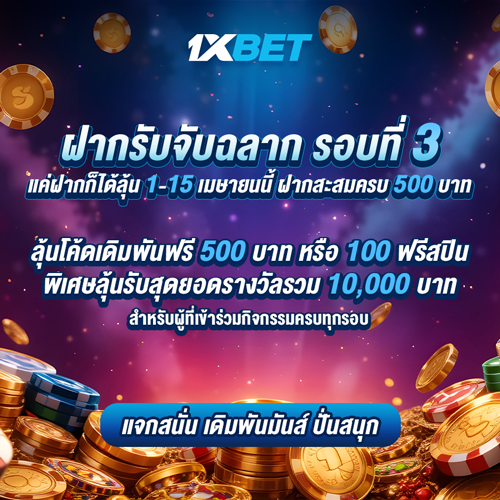 1XBET-March-2026-N3--2---3---500x500.png