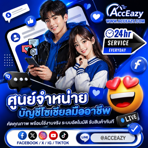 ซื้อ BM facebook ราคาถูก
