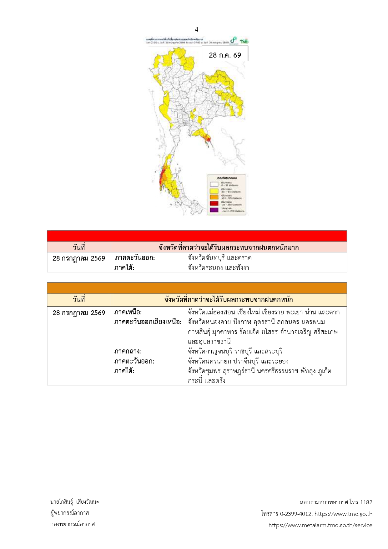 2026 07 24 05 warning th page 0004
