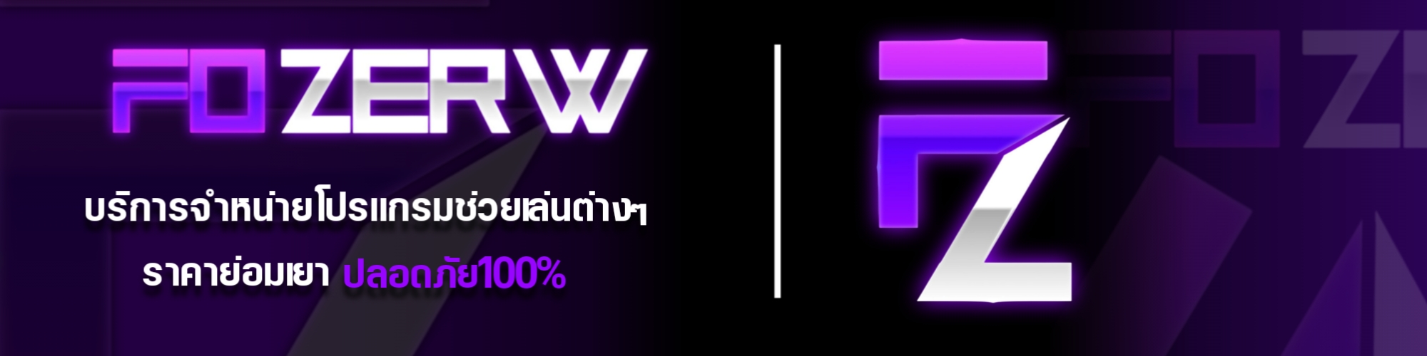 fozerwstore Banner 1