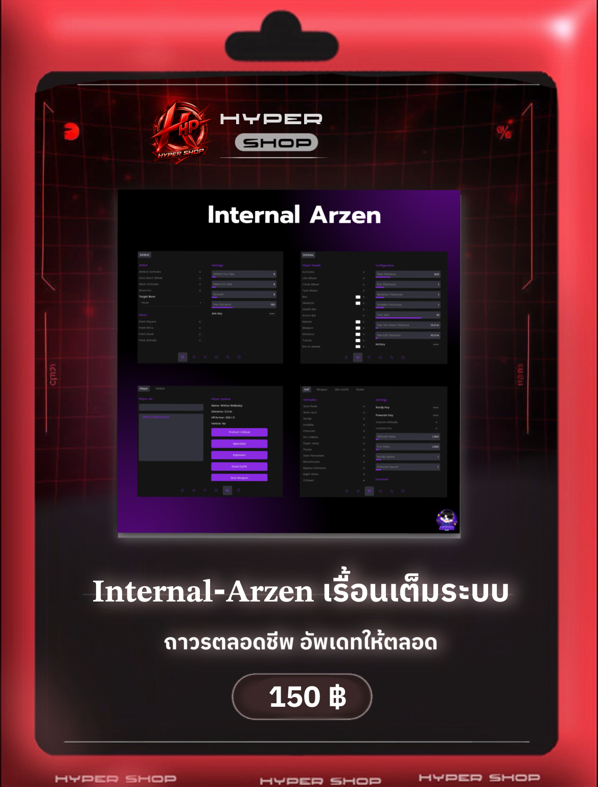 𝐈𝐧𝐭𝐞𝐫𝐧𝐚𝐥-𝐀𝐫𝐳𝐞𝐧 เรื้อนเต็มระบบ