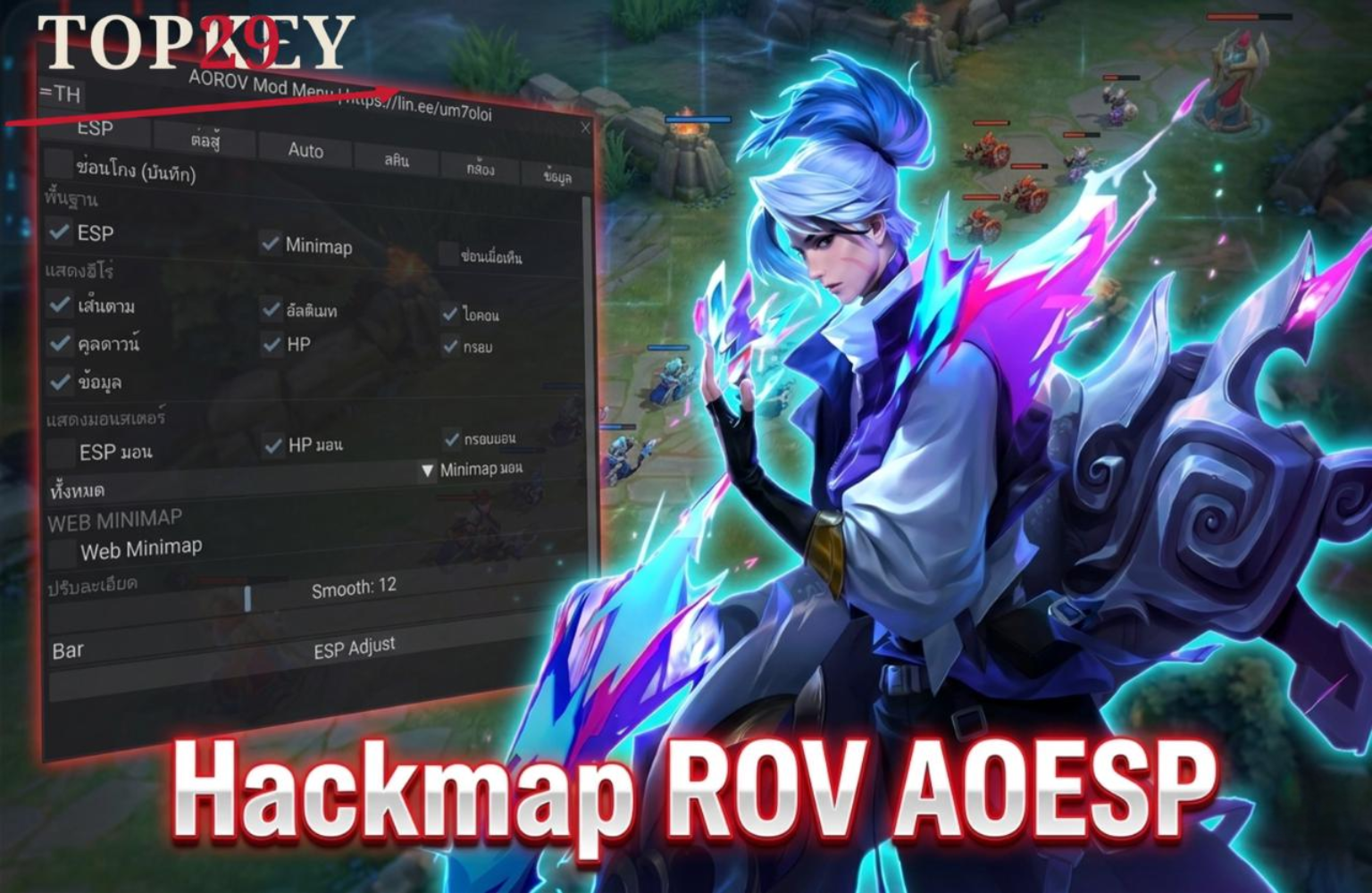 RoV EspAO