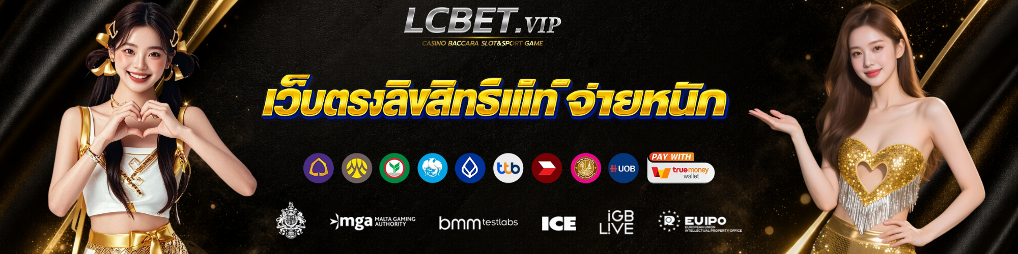 เว็บตรงลิขสิทธิ์แท้ จ่ายหนัก