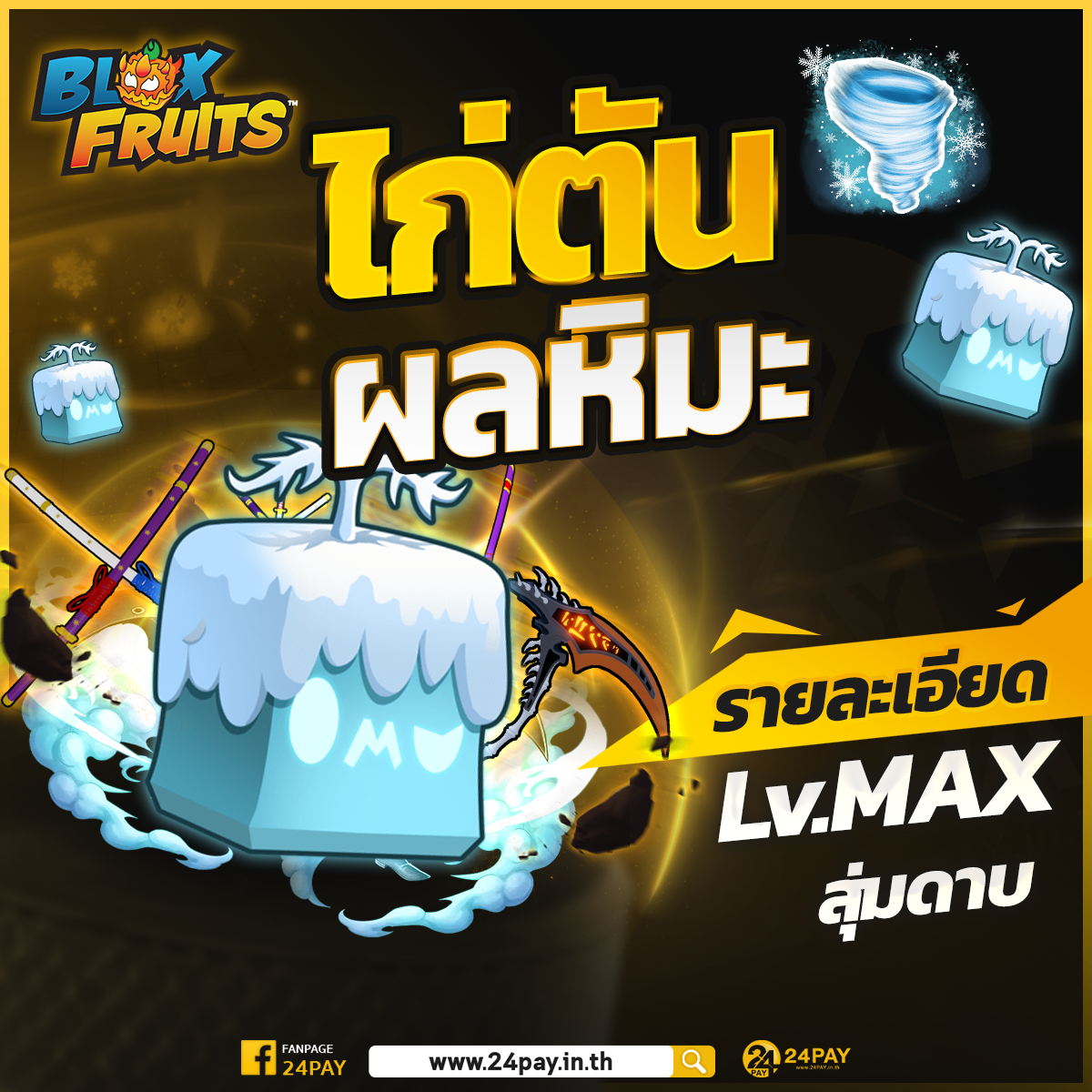 ไก่ตันผลหิมะ's image