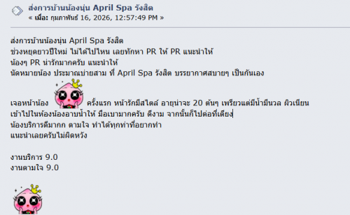 นุ่น2