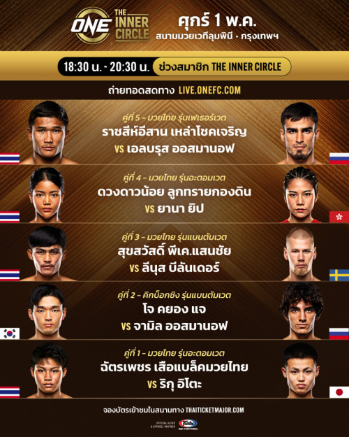 มวย