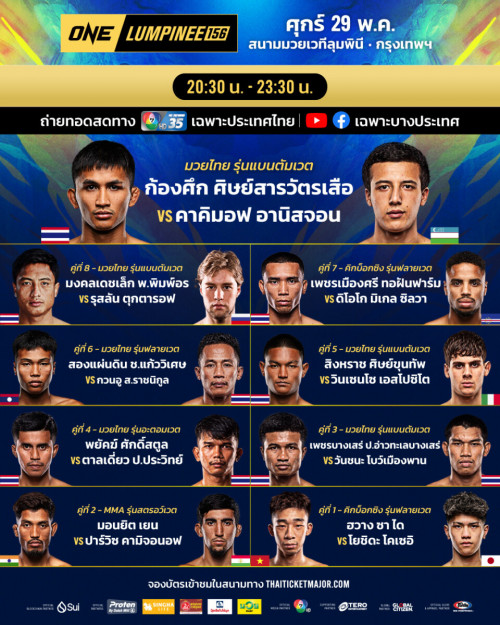 260529-BKK-OL156-Boutcard-TH-960x1200.md.jpg