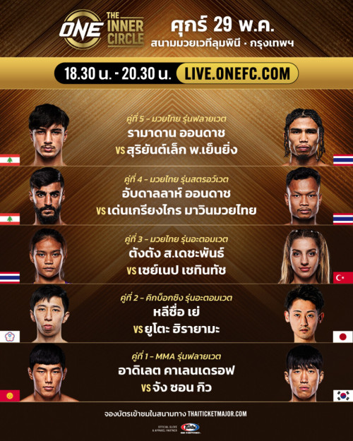 260529-BKK-TIC-Boutcard-TH-960x1200.md.jpg