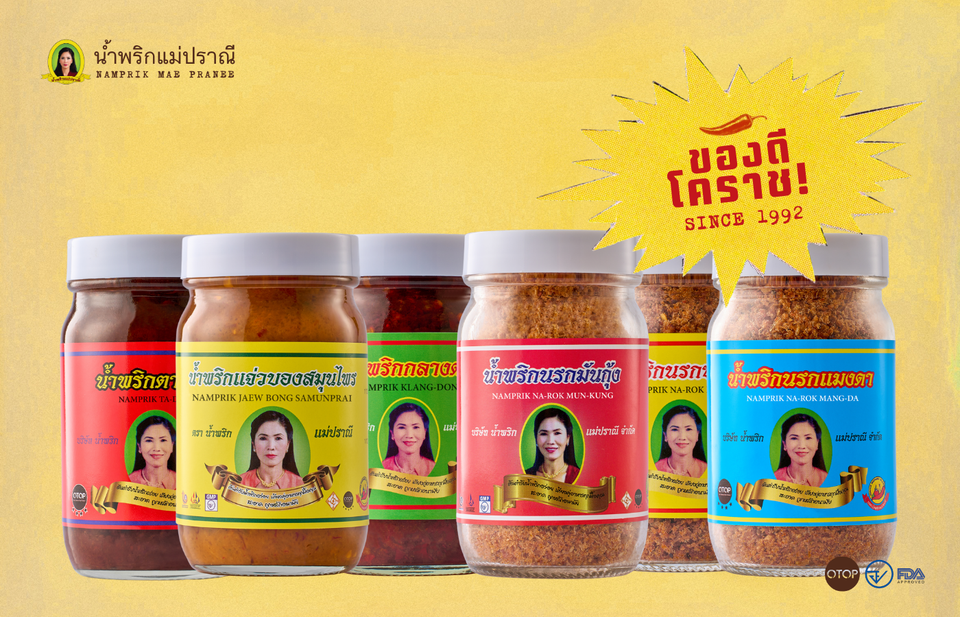 เครือข่ายพันธมิตรท่องเที่ยว-เกษตร-อาหาร จับมือต่อยอด "น้ำพริกแม่ปราณี" 