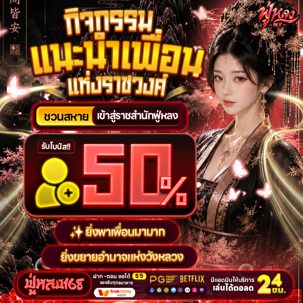 แนะนำเพื่อน