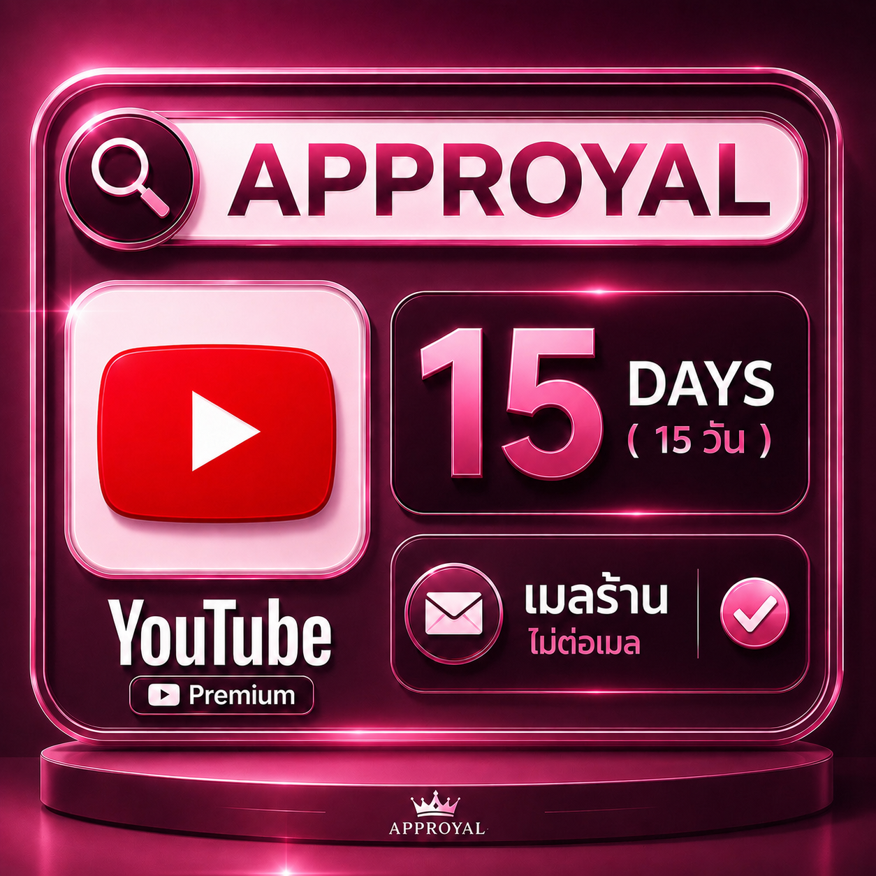 Youtube Premium 15 DAYS ( เมลร้าน ไม่ต่อเมล )