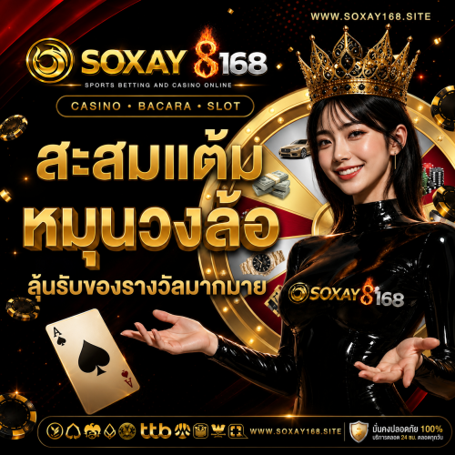 SOXAY168 Homepage banner 4