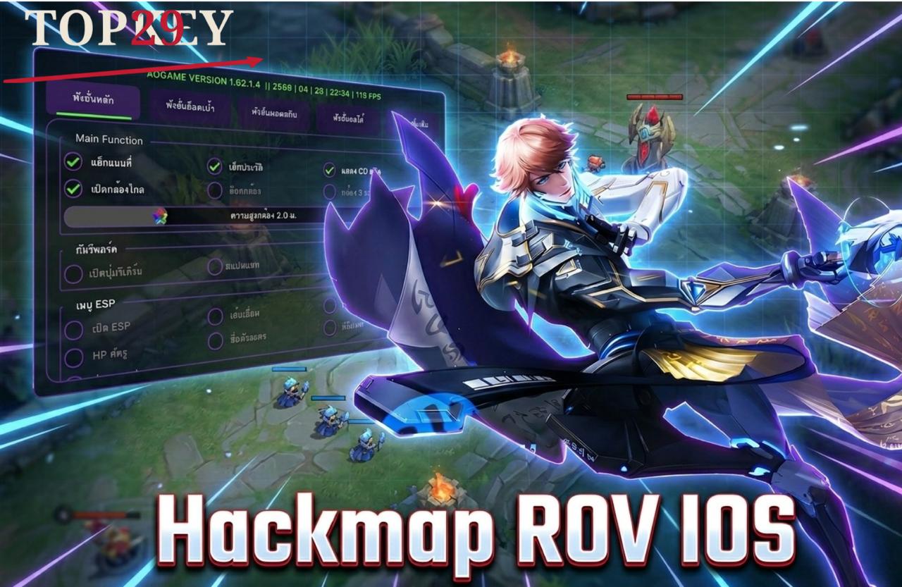 Rov AOiOS
