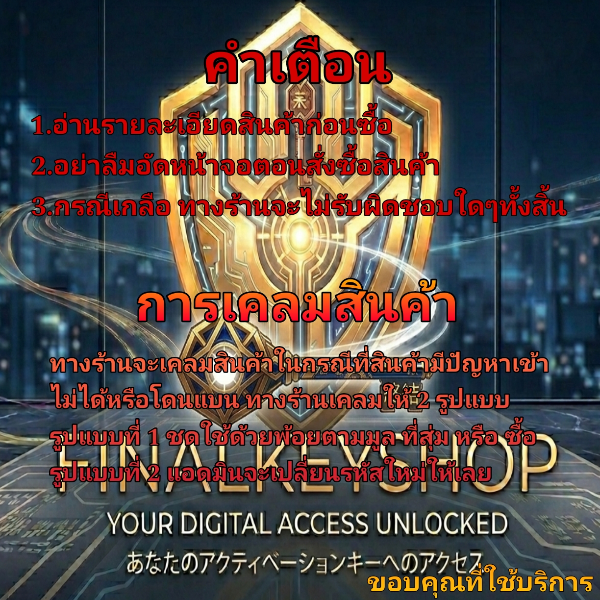 ประกาศ 1