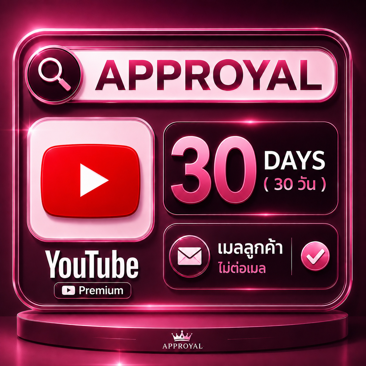 Youtube Premium 30 Days (เมลลูกค้า ไม่ต่อเมล)
