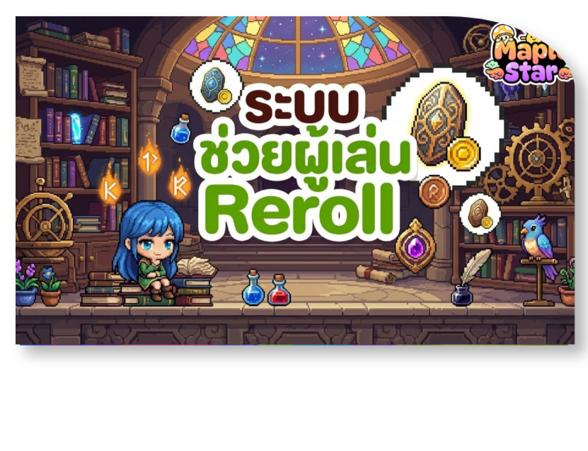 ระบบที่ 3