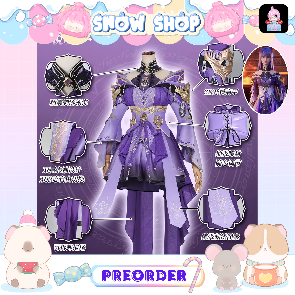 รูปภาพสินค้า 【Pre-Order】ผนึกเทพบัลลังก์ราชันย์ - ชุดคอสเพลย์ ไฉ่เอ๋อร์ความจำเสื่อม