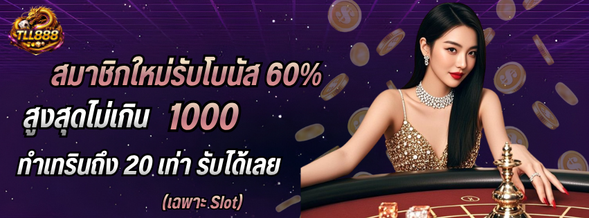 Tll888 สล็อต ยิงปลา คาสิโน  หวย  กีฬา เว็ปตรงอันดับ 1 มาแรงที่สุดในตอนนี้ Homepage banner 3