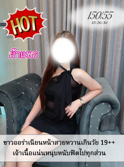 ผ้าแพร