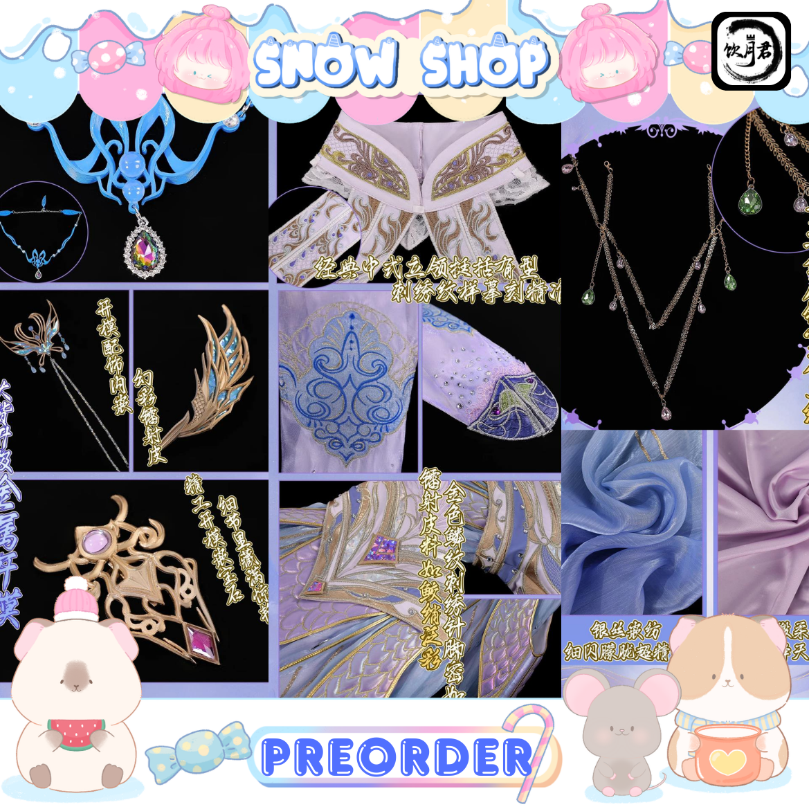 รูปภาพสินค้า 【Pre-Order】ร้าน เจ้าชาย - สำนักถังเลิศภพจบแดน ชุดคอสเพลย์ ถังอู่ถงลำลอง