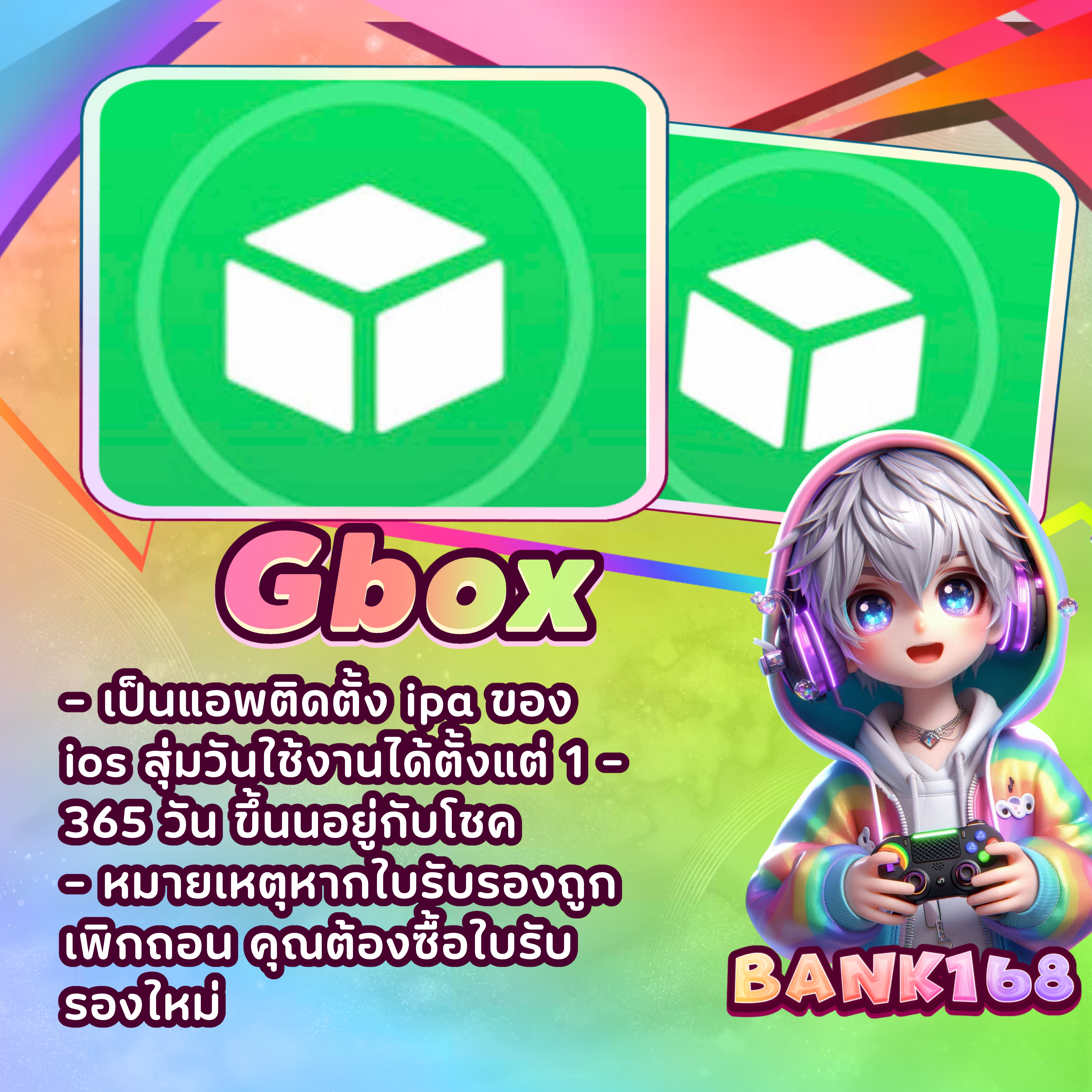 GBox V2
