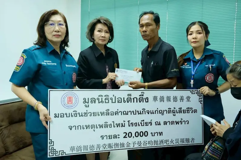 มูลนิธิป่อเต็กตึ๊ง ระดมกำลังเจ้าหน้าที่ เยียวยา จากโศกนาฏกรรมไฟไหม้โรงเบียร์ 