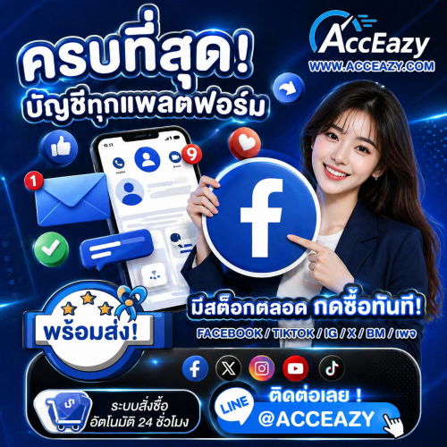 แอค tiktok ทำธุรกิจ