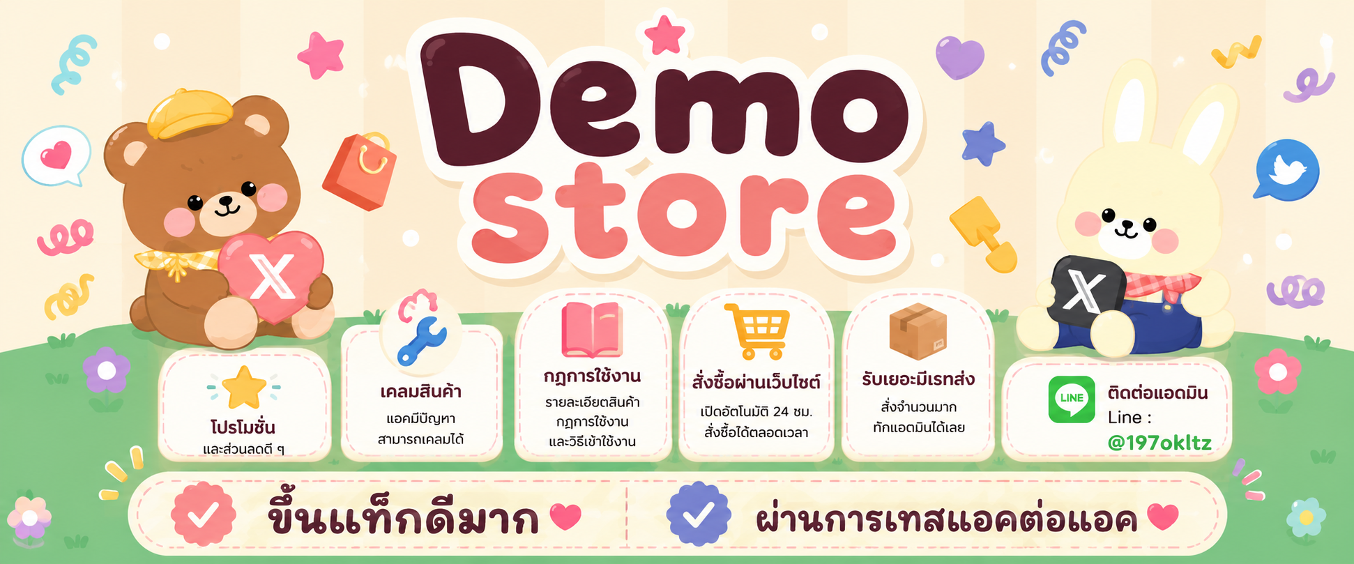 Demostore Banner 1