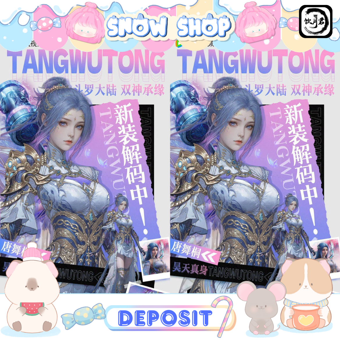 รูปภาพสินค้า 【สินค้าเปิดจอง】ร้าน เจ้าชาย - สำนักถังเลิศภพจบแดน ชุดคอสเพลย์ ถังอู่ถง ร่างกายแท้ค้อนฮ่าวเทียน