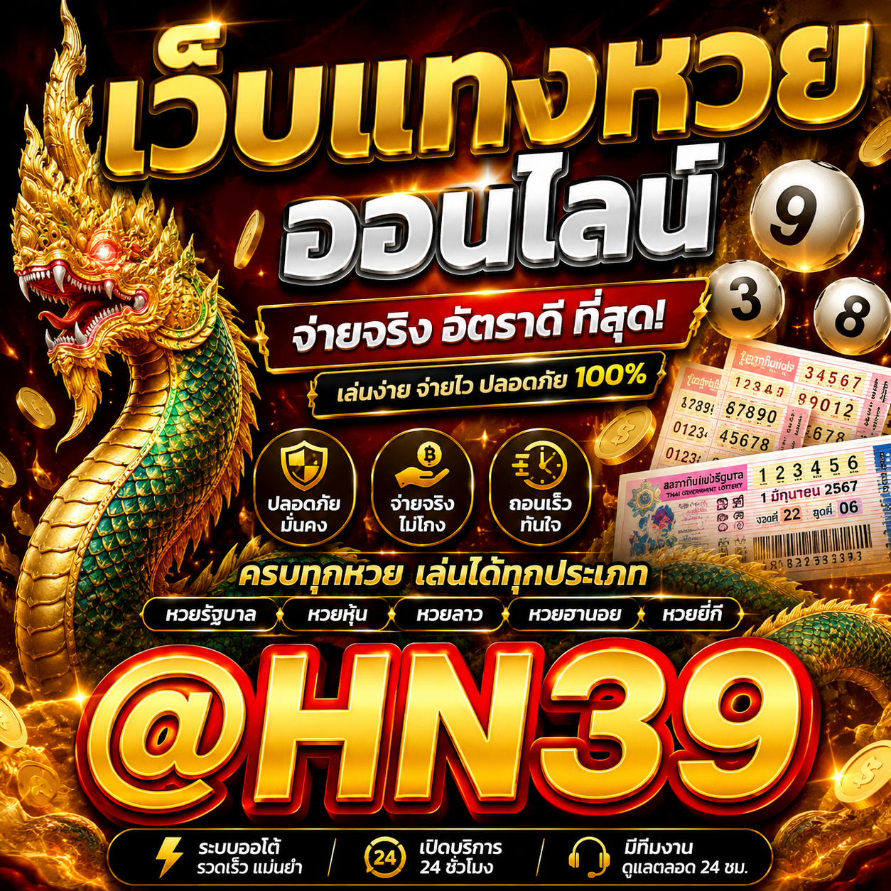เว็บแทงมวยone