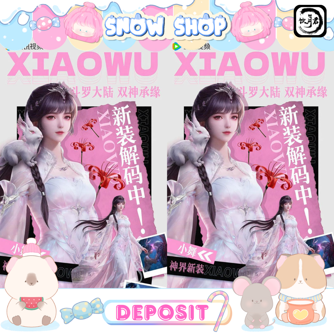 รูปภาพสินค้า 【สินค้าเปิดจอง】ร้าน เจ้าชาย - สำนักถังเลิศภพจบแดน ชุดคอสเพลย์ เสี่ยวอู่