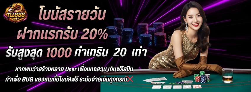 Tll888 สล็อต ยิงปลา คาสิโน  หวย  กีฬา เว็ปตรงอันดับ 1 มาแรงที่สุดในตอนนี้ Homepage banner 4