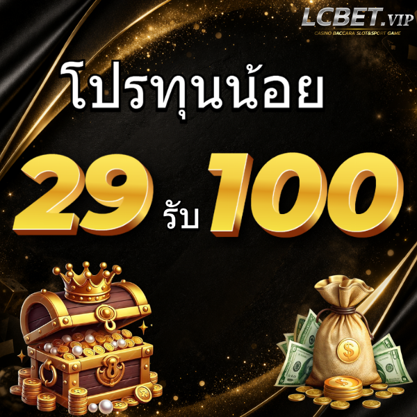 โปรโมชั่น 3