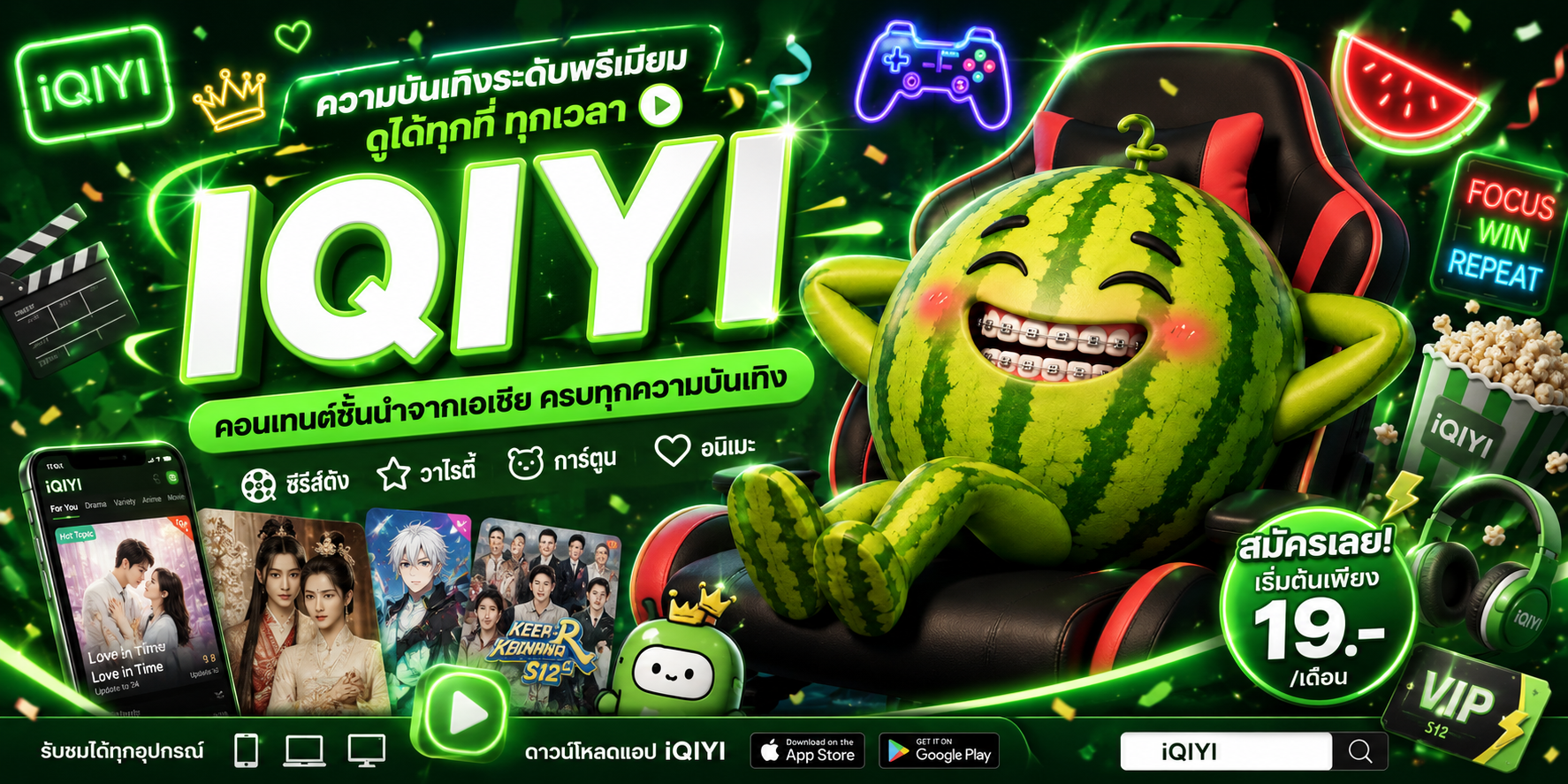 IQIYI