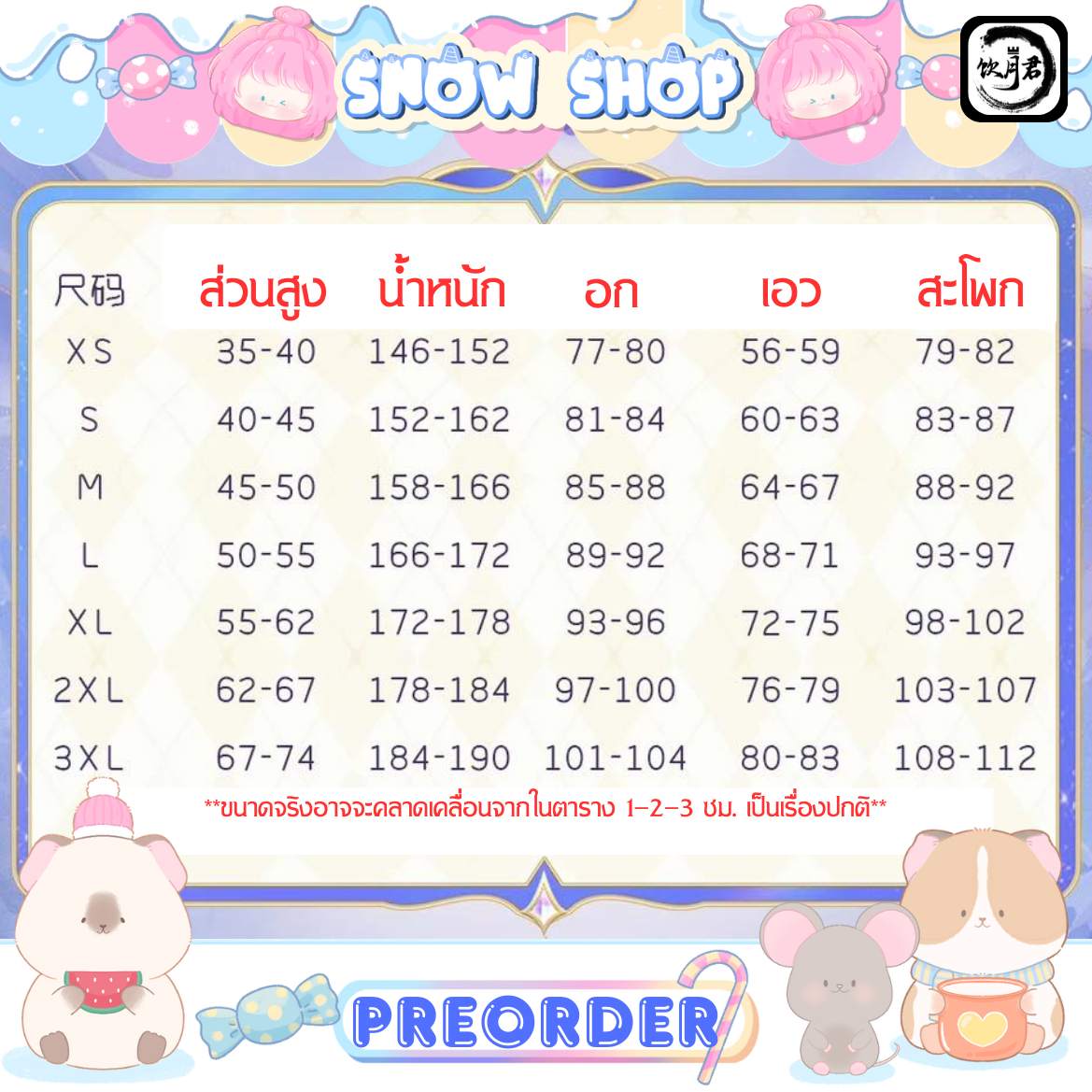 รูปภาพสินค้า 【Pre-Order】ร้าน เจ้าชาย - สำนักถังเลิศภพจบแดน ชุดคอสเพลย์ ถังอู่ถงลำลอง