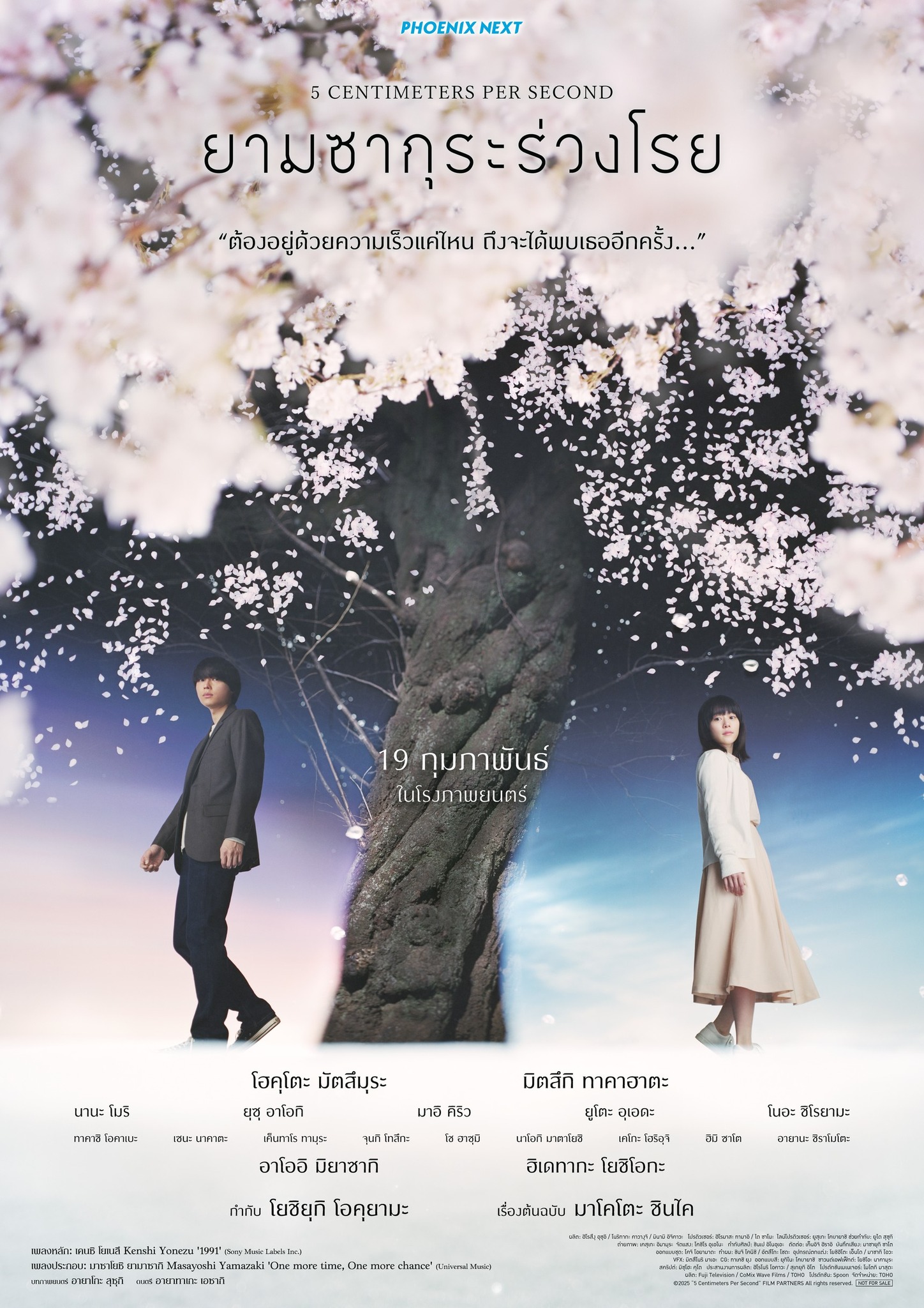 [�����]-[�Ҿ�ѴHD]5 Centimeters Per Second ����ҡ�����ǧ��� [�ҡ�����ç-�����][����իѺ]-WEB-DL.H.264.1080p. [Master]-[�ҡ�����ç]
