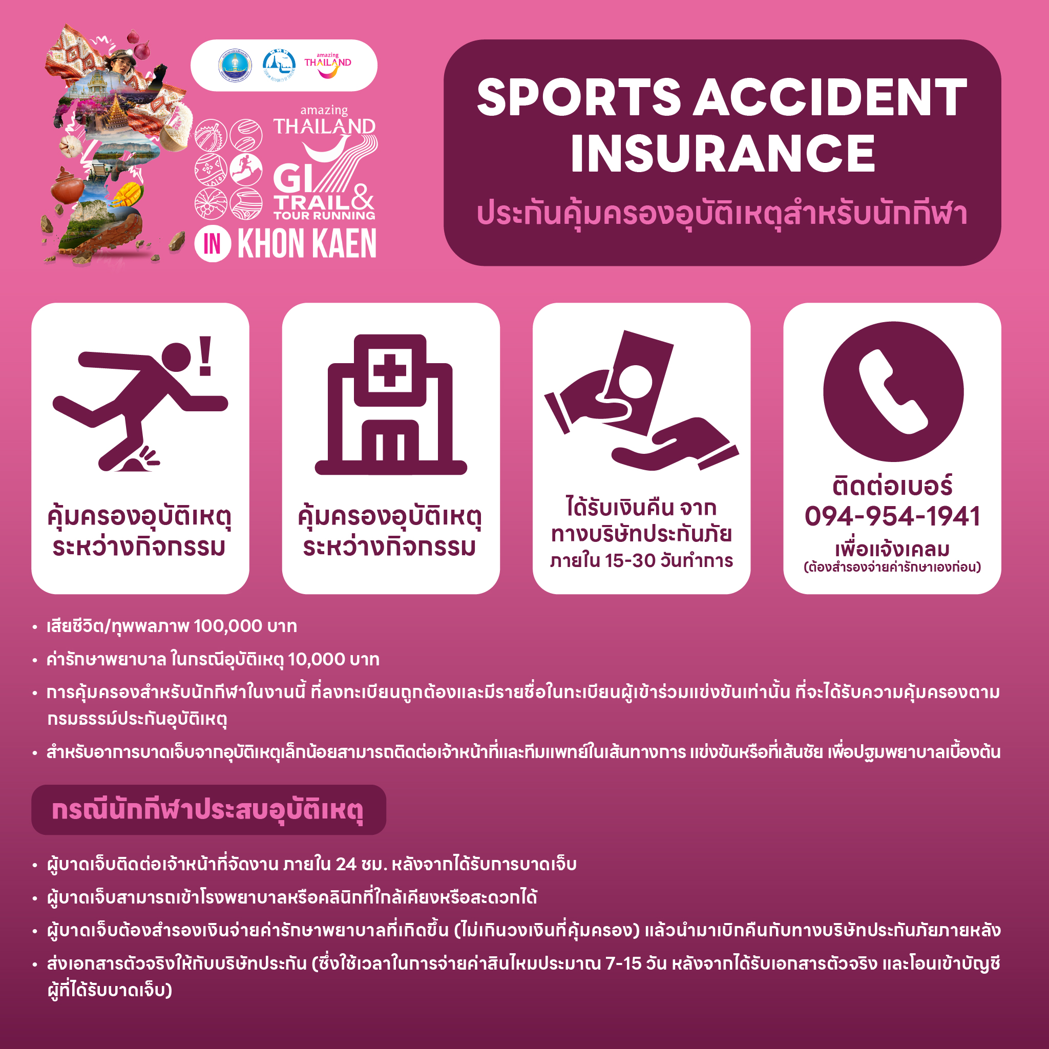 GI Tour & Trail Running 3