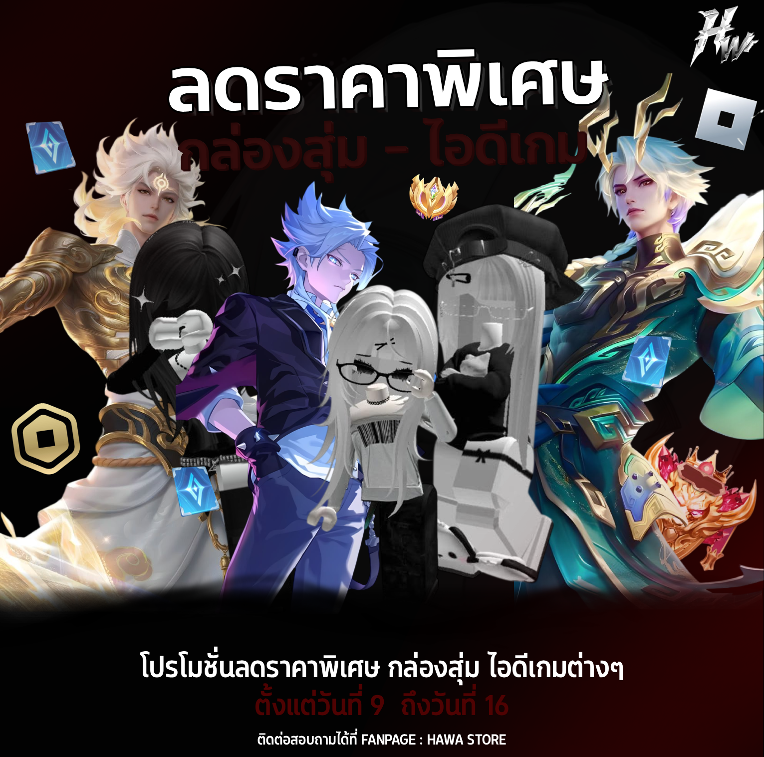 ประกาศ 1