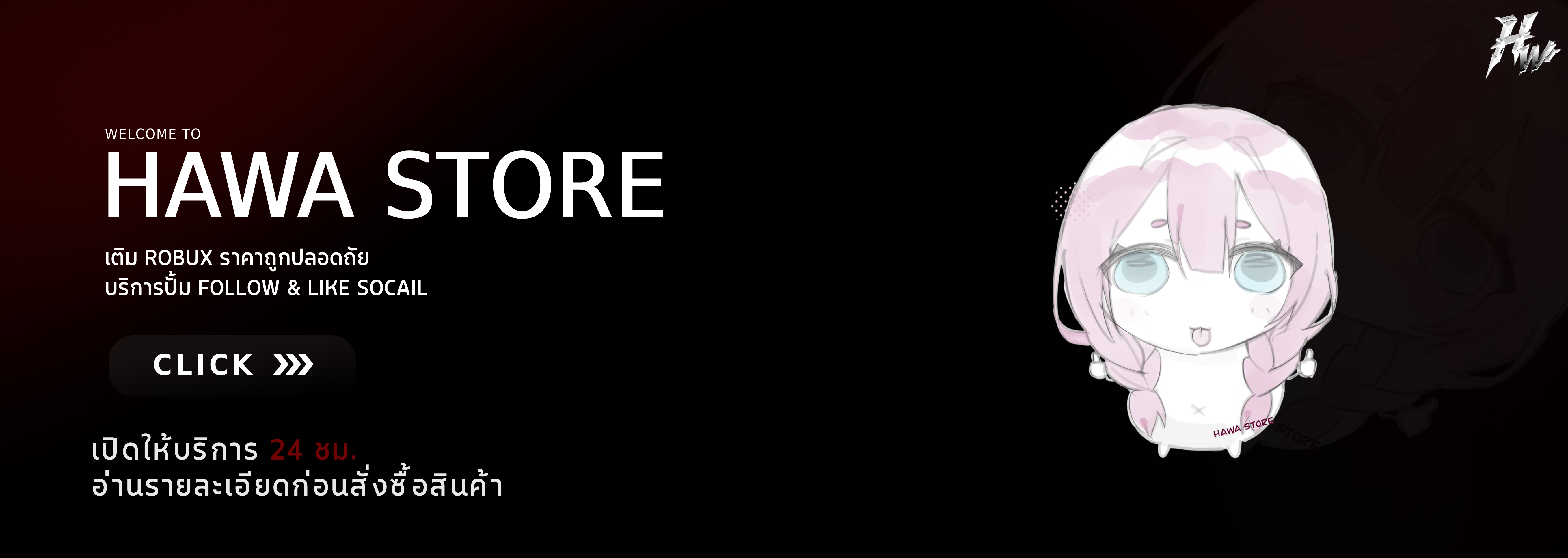 HAWA - STORE Banner 2