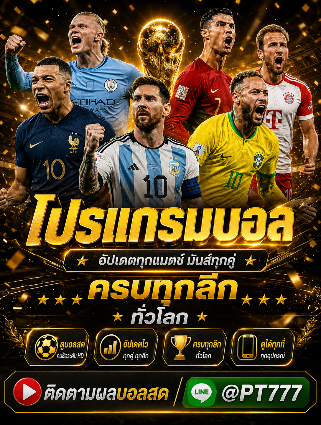 เว็บแทงบอลออนไลน์