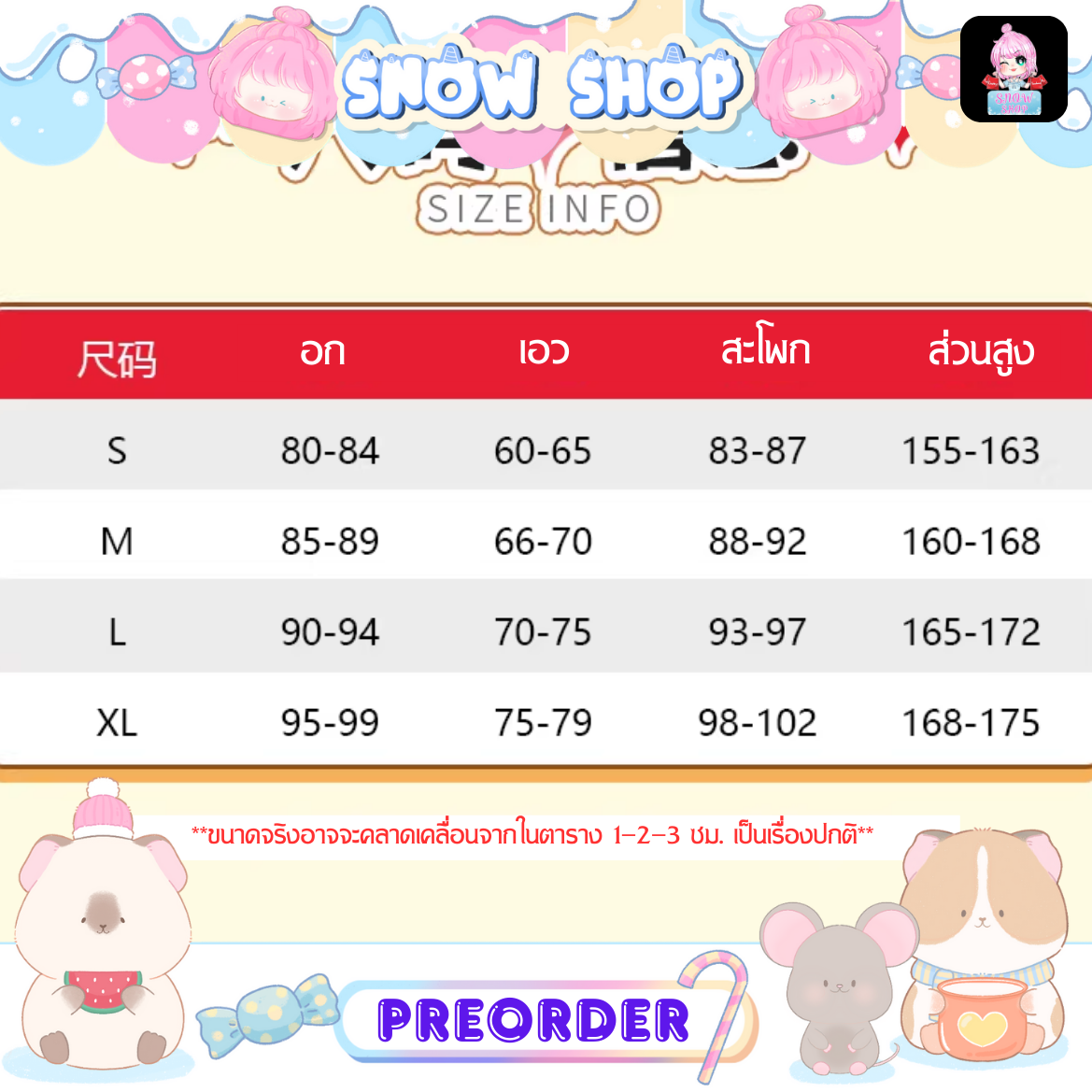 รูปภาพสินค้า 【Pre-Order】ผนึกเทพบัลลังก์ราชันย์ - ชุดคอสเพลย์ ไฉ่เอ๋อร์ความจำเสื่อม