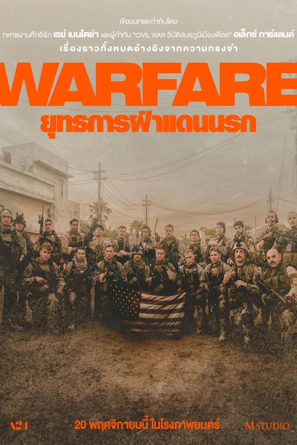 [����]-HEVC - Warfare (2025) �ط���ý��ᴹ�á [���§�ѧ��� AC-3 7.1] -WEB-DL.H.265.1080p. [Master]-[Soundtrack �������� (��)]
