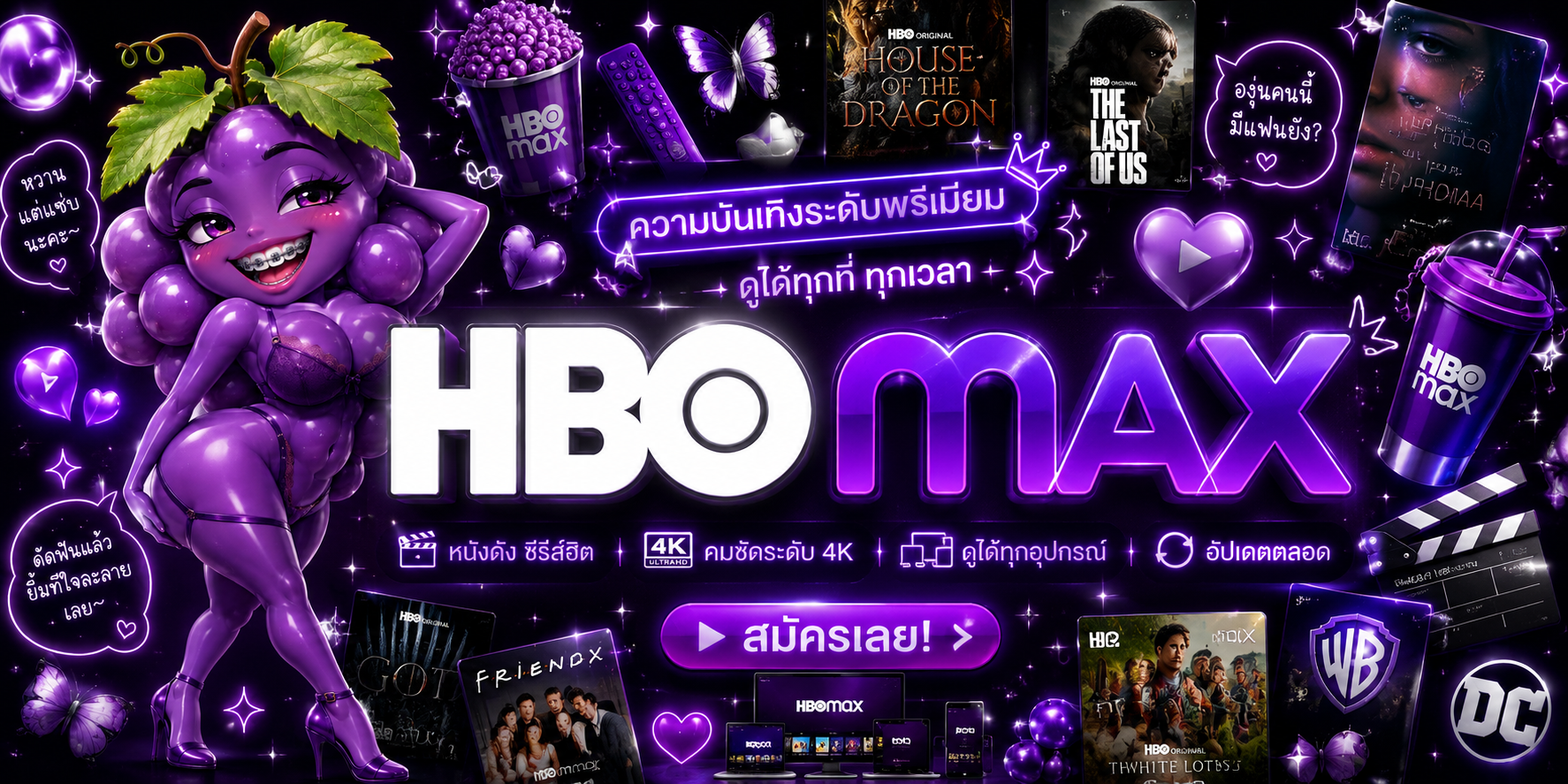 HBOMaX
