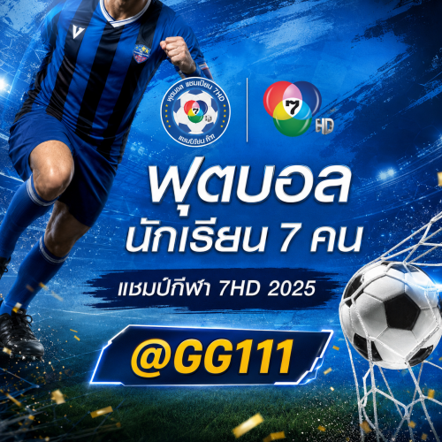 บอล