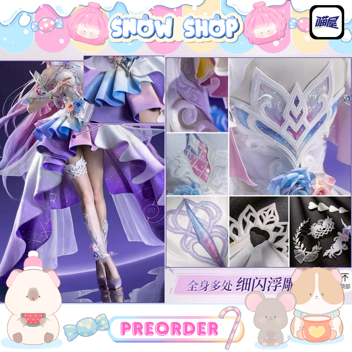 รูปภาพสินค้า 【Pre-Order】ร้านปราสาทแมว - Honkai: Star Rail - ชุดคอสเพลย์ Cyrene