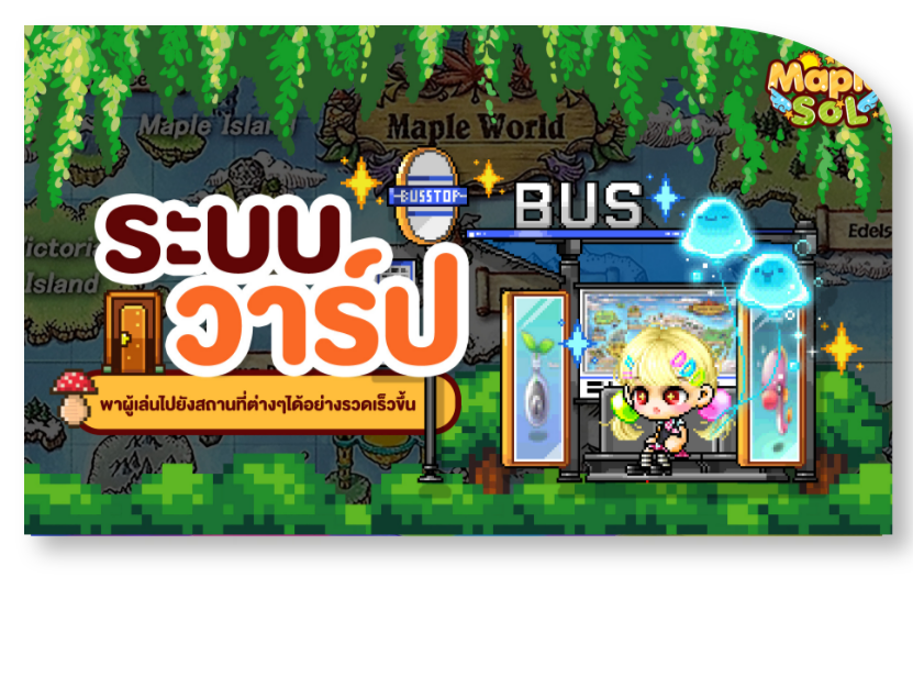 Tales Runner ระบบที่ 9