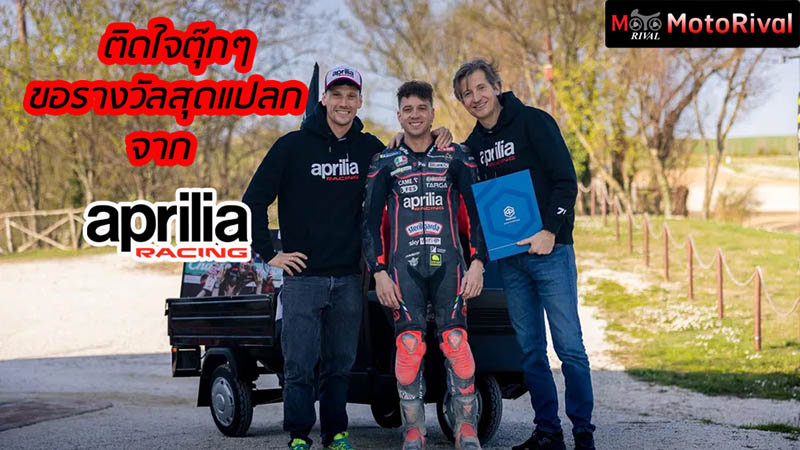 Aprilia copy