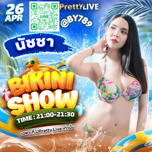 พริตตี้