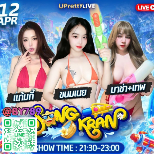 พริตตี้