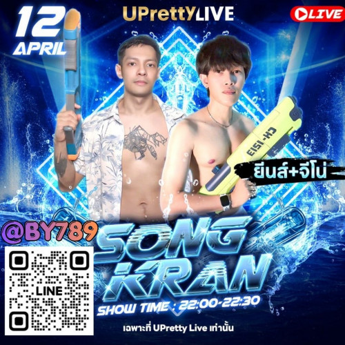 ชายหล่อ